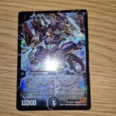 デュエル・マスターズ！悪魔神グレイトフル・デッド DM-39