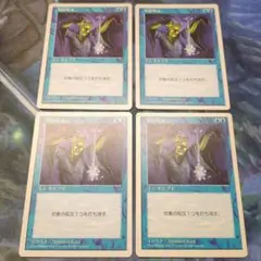 MTG 5ED 対抗呪文 日本語 4枚組