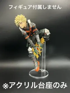 ※アクリル台座　ヒロアカ　MAXIMATIC 爆豪勝己 Ⅱ ②