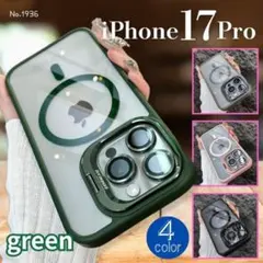 マグネット式 耐衝撃 iPhone17Proケース　グリーン　カメラスタンド