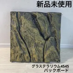 2026年最新】グラステラリウム バックボードの人気アイテム - メルカリ