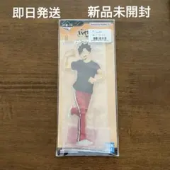 【新品】ハイキュー!! 一番くじ 黒尾鉄朗　アクリルスタンド