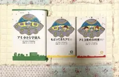 2025年最新】アミ 小さな宇宙人 セットの人気アイテム - メルカリ