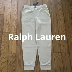【新品】Ralph Lauren定番裏起毛スウェットパンツ　XS〜S ベージュ