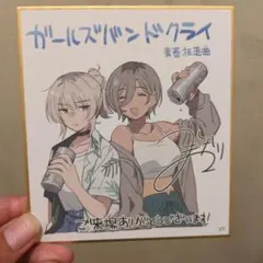 ガールズバンドクライ　ガルクラ 映画 第1弾特典 ルパ 桃香 ver