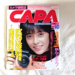 Jー2 CAPA 1987年10月号