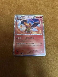 リザードン R BW6 フリーズボルト 012/059 美品 リザードン R BW6 フリーズボルト 012/059 - メルカリ