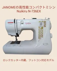 ジャノメミシン 楽天市場】【GW限定！全品5％OFFクーポン有！】【P5倍！】JN860