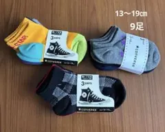 ☆未使用☆13〜19㎝ 9足 converseコンバース 靴下3PAIRS×3