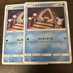 2026年最新】ユキワラシの人気アイテム - メルカリ