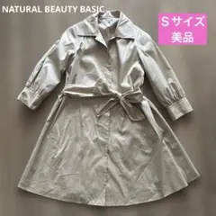 NATURAL BEAUTY BASIC スプリングコートＳ