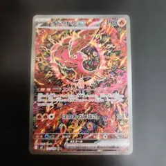 ポケモンカード　オドリドリex SAR MEGA 拡張パック　インフェルノX