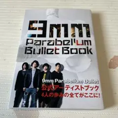 9mm Parabellum Bullet ファンブック