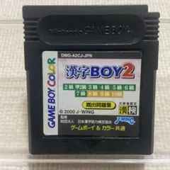 2026年最新】漢字BOY3の人気アイテム - メルカリ