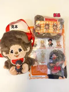 モンチッチ ぬいぐるみポシェット キーチェーン