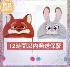 即発送！　ディズニー　ファンキャップ　ニック　ジュディ　ズートピア　2点セット