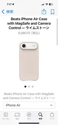 Beats iPhone Air Case with MagSafe