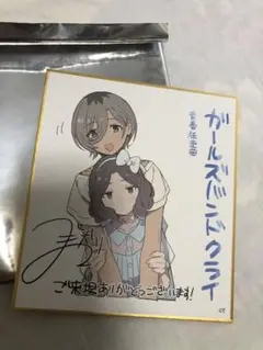 ガールズバンドクライ 色紙