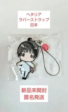 2026年最新】ラバーストラップ ヘタリア コレクションの人気アイテム