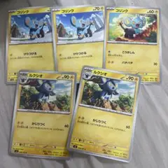 コリンク・ルクシオ ポケモンカードセット