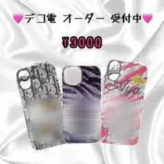 2025年最新】デコ電オーダーの人気アイテム - メルカリ