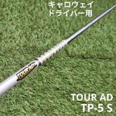 ツアーAD TP 6RS キャロウェイ スリーブ ドライバー用 シャフト 1w