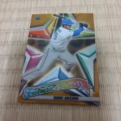 有薗直樹　2024 topps npb chrome　日本ハム