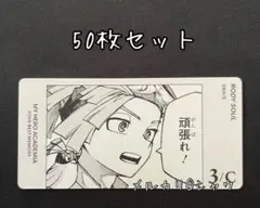 ロディ　カード　50枚　ヒロアカ　ボードゲーム　YOUR BEST MEMORY