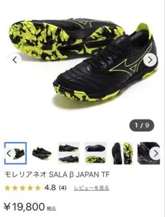 モレリア サラβ ジャパン TF 限定モデル