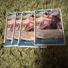 キャベンディッシュ R OP10-045 4枚セット