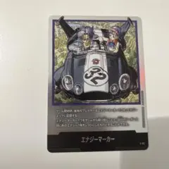 エナジーマーカー トランクス E-62