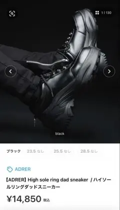 【ADRER】26.5cmハイソールリングダッドスニーカー　厚底　シューズ