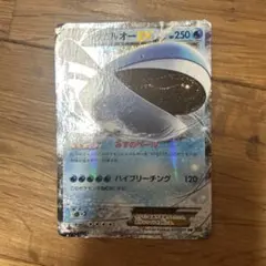 ホエルオー