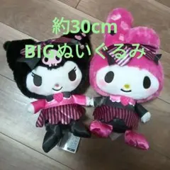 GW特価　サンリオ　クロミ マイメロディ アニバーサリー　BIGぬいぐるみ