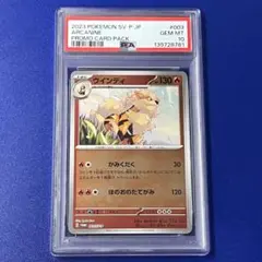Psa10 ウインディex SR SV1V バイオレットex 092/078 ウインディex SR SV1V バイオレットex 092/078 - メルカリ