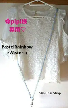 ✿pipi様専用♡　リボンレイ　✿パステルレインボー×藤　♦ショルダーストラップ