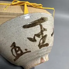 2026年最新】大徳寺 立花大亀の人気アイテム - メルカリ