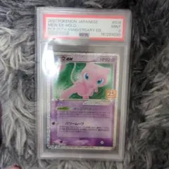 67 ミュウex 25th 014/025 PSA9 - メルカリ
