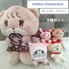 【新品】mikko characters　ぬいぐるみ　マスコット　5種セット