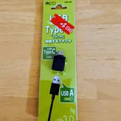 【新品未使用】USB Type-C 変換アダプタ　ナカバヤシ