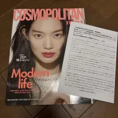 COSMOPOLITAN 2020年5月号