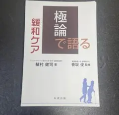 外科病理学 I・II [第5版] セット（裁断済み） 外科病理学 第5版 | 深山正久, 森永正二郎, 小田義直, 坂元亨宇