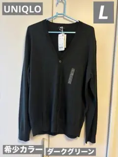 UNIQLO ファインメリノVネックカーディガン Lサイズ ダークグリーン