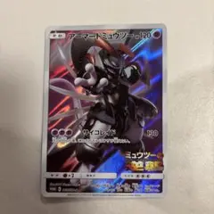 2025年最新】ミュウツーの逆襲 カードの人気アイテム - メルカリ