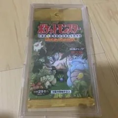 今*中様 旧裏　新品未開封　ポケモンカードゲーム 第2弾 第二弾 拡張パック ジ