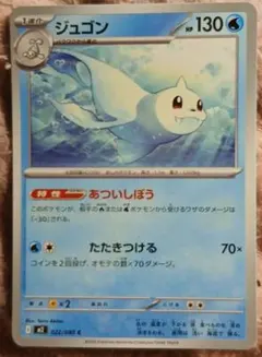 やさしいジュゴン】ポケモンカード☆neo 拡張パック第4弾 闇、そして光