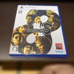 PS5 龍が如く8