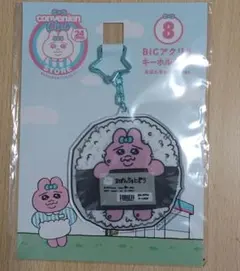 おぱんちゅうざき エンタメくじ ⑧BIGアクリルキーホルダー