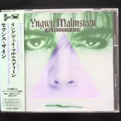 Yngwie Malmsteen THE SEVENTH SIGN 日本盤 CD