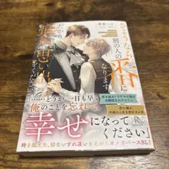 さようなら。別の人の番になります。だから最後に思い出をください。